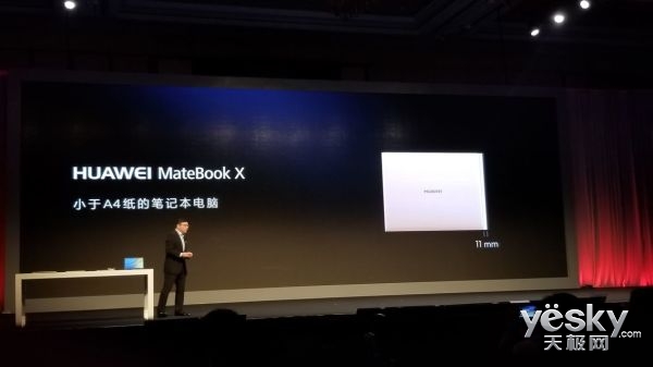 CES Asia:新一代华为MateBook X国行登场